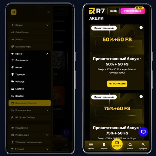 Промо акции