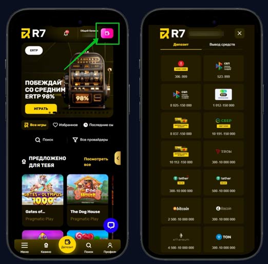 Варианты пополнения баланса